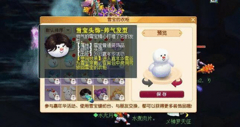 梦幻西游雪宝游园会活动怎么玩