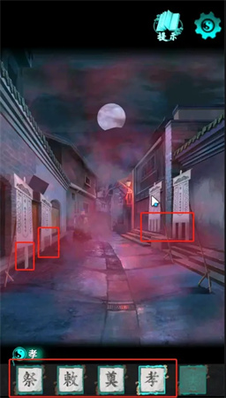 点灯2叩门怨第一章怎么过