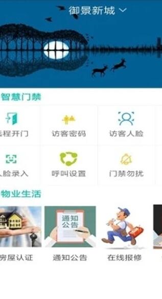 旺旺开门截图