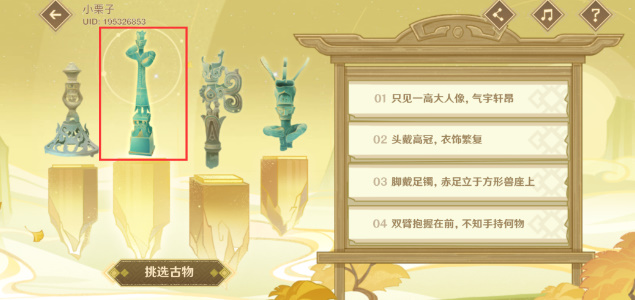 《原神》三星堆博物馆联动活动链接入口分享