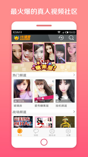 IS语音截图