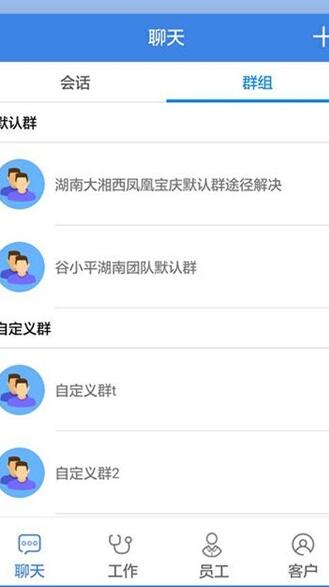 星瑞员工助手截图