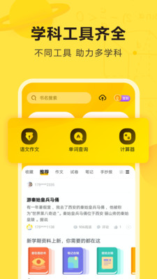 快对截图