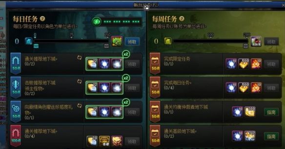dnf神界版本声望快速提升方法