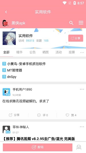 黑侠apk截图