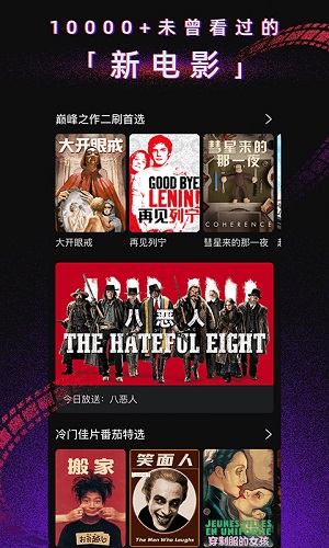 番茄电影APP截图