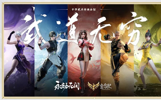 永劫无间岳山高达联动皮肤介绍