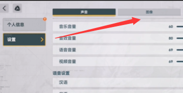 少女前线2追放怎么调节画质