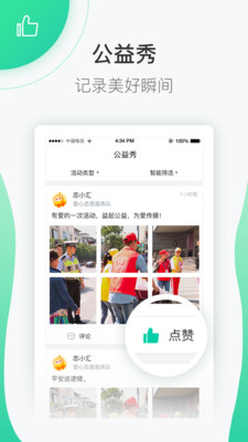 志愿汇截图