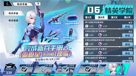 火线精英2武器研发怎么玩