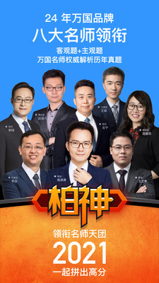 深蓝法考截图