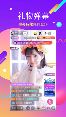 酷我聚星截图