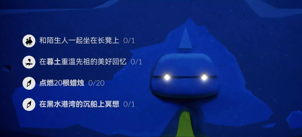 《光遇》12.22每日任务攻略2023