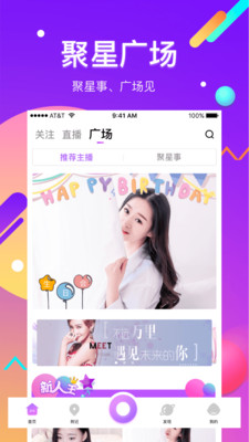 酷我聚星截图