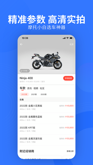 易车截图