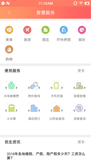 赣工惠截图