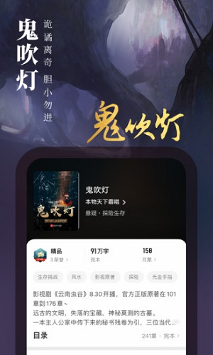 起点小说网截图
