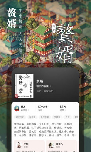 起点小说网截图