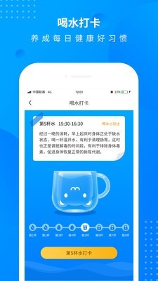 全民走路计步截图