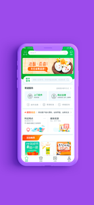 中国邮政截图