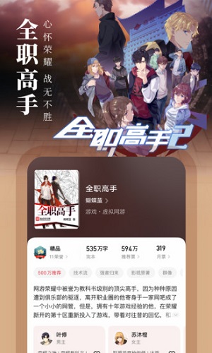 起点小说网截图