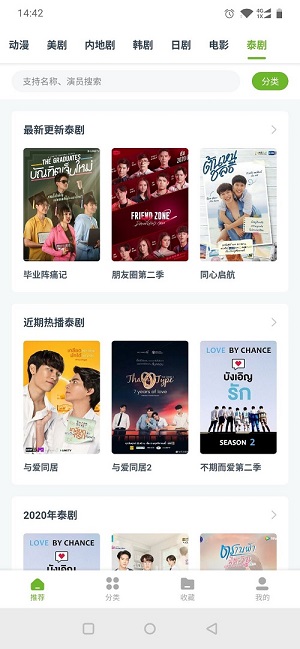 熊猫影视截图
