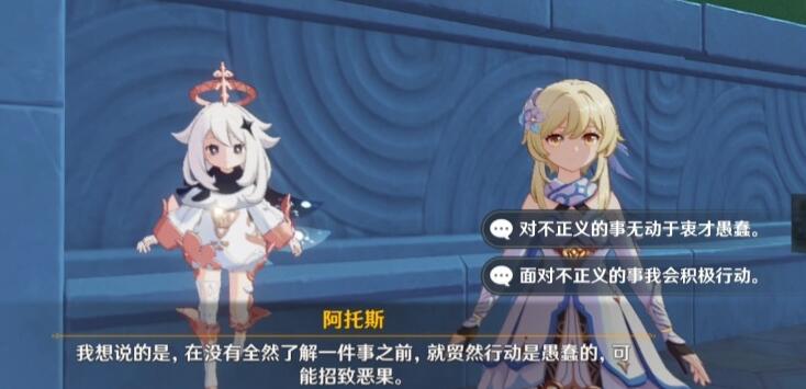 原神勒鲁瓦绞索任务怎么做
