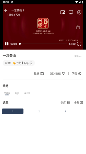 毒盒影视截图