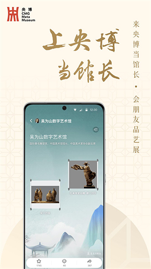 央博截图