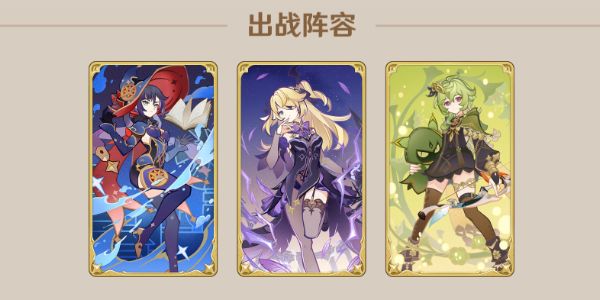 《原神》酒馆挑战炽炎魔女打法攻略