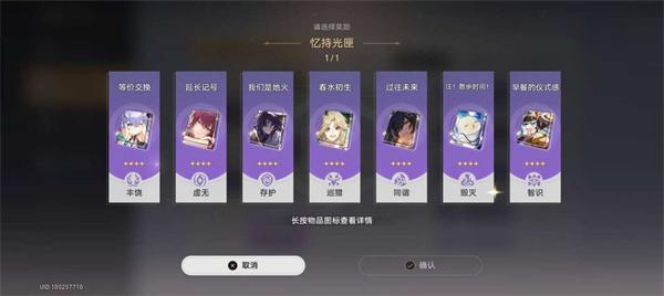 崩坏星穹铁道回归奖励怎么触发