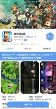 爱吾游戏宝盒截图