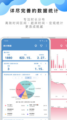番茄todo最新手机版截图