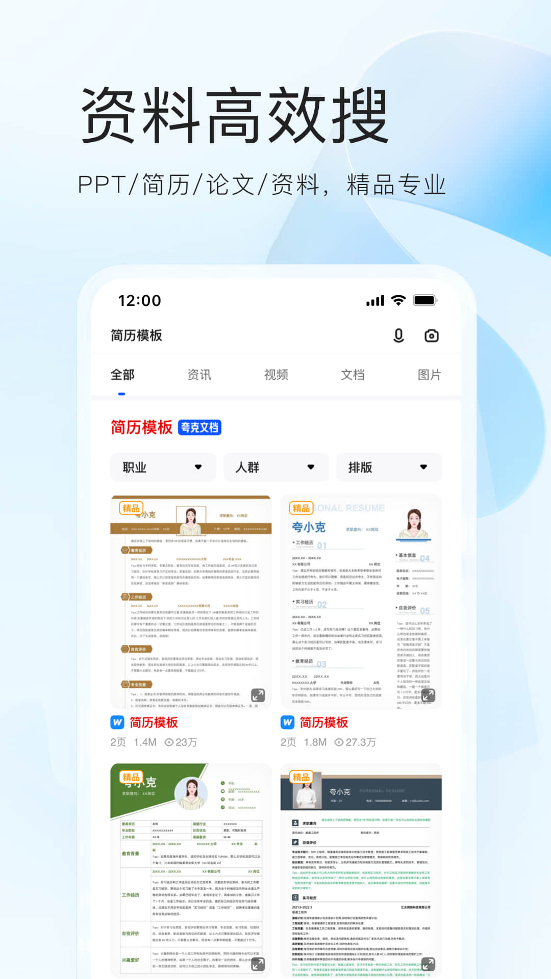 夸克浏览器最新版截图