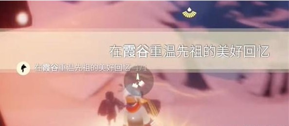 光遇12月26日每日任务怎么做