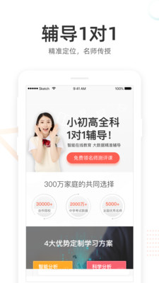 好分数学生版最新版本截图