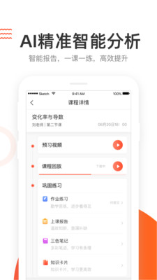 好分数辅导手机版截图