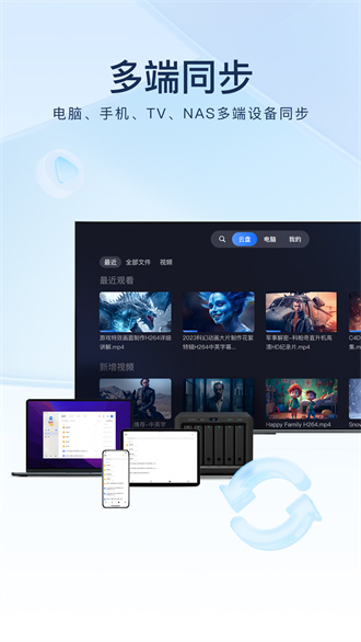 迅雷下载安装截图
