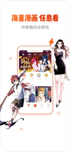 全是漫画手机版截图