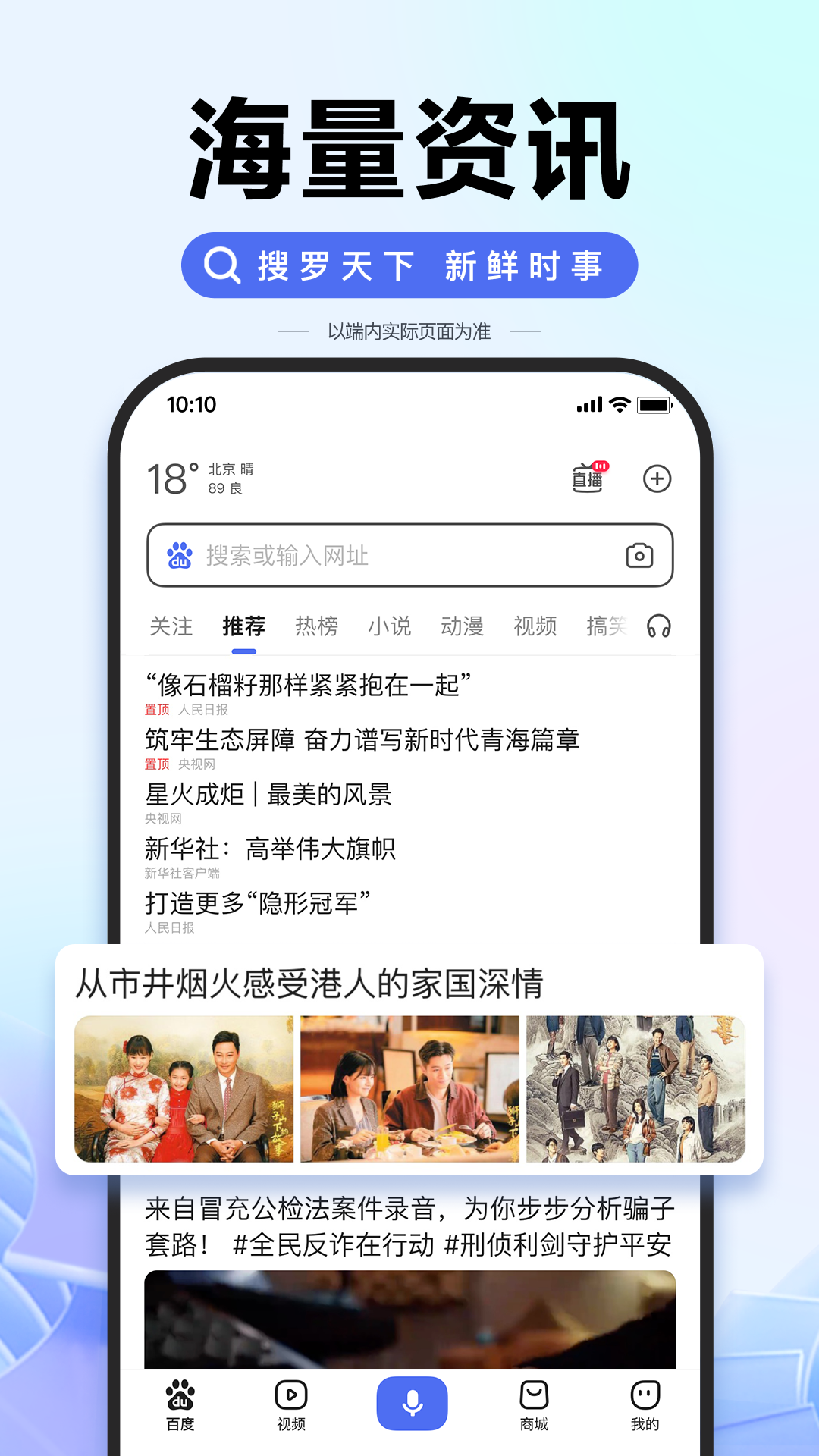 百度截图