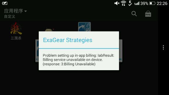 exagear模拟器安卓11截图