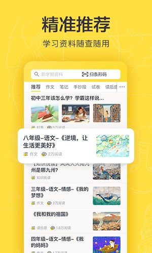 快对作业手机版截图