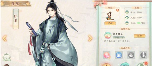 墨魂怎么获得魂力