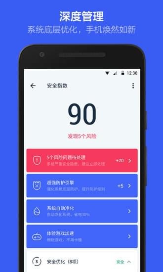 kingroot一键权限获取截图