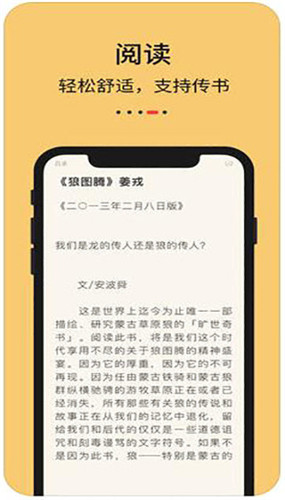 知轩藏书app最新版本截图