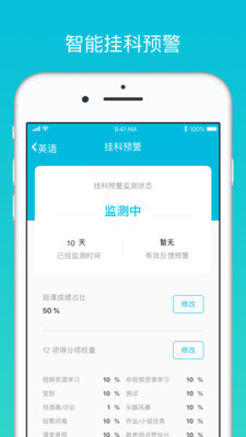 云班课截图
