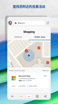 microsoft edge手机版截图