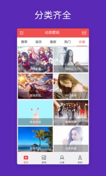 动态屏保APP下载安装