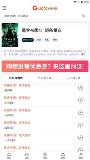CUPFOX.APP截图