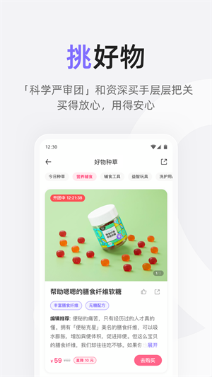 丁香妈妈截图
